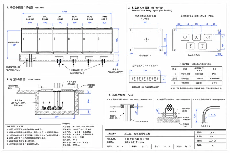 Drawing confirmation before production